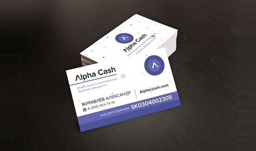 Разработали дизайн визитной карты Alpha Cash