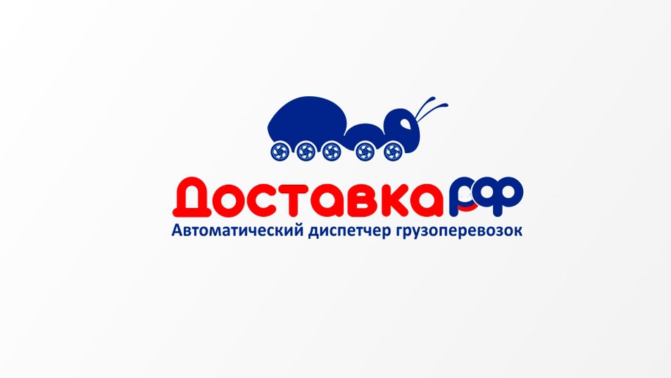 Разработали логотип для интернет-сервиса ДоставкаРФ.ру