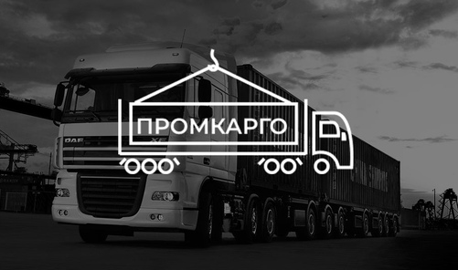 Логотип транспортной компании «ПромКарго»
