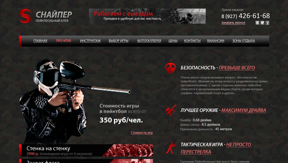 Заказать создание сайта web sniper ru