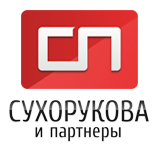 Разработали тематический и запоминающийся логотип для бухгалтерской компании Сухорукова и партнеры. Связали знак бесконечности и инициалов названия компании.